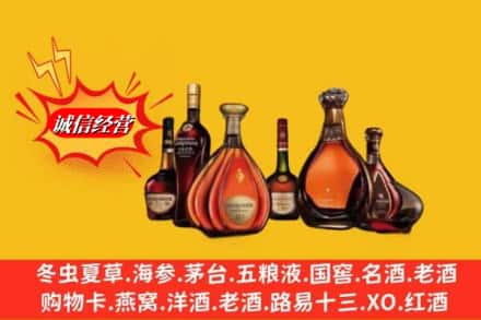 娄底市鉴定高价回收轩尼诗洋酒