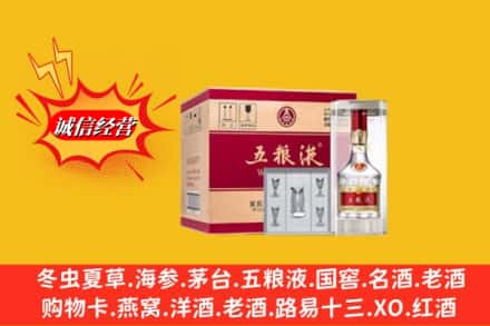 娄底市名酒回收原箱五粮液.jpg