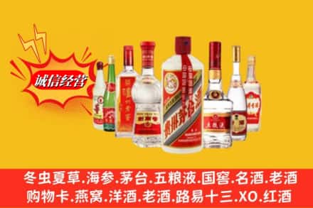 娄底市回收名酒