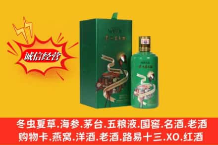 娄底市回收出口茅台酒