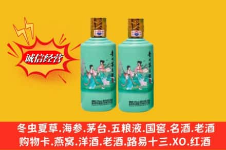 娄底市回收24节气茅台酒