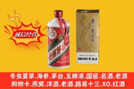 娄底市回收80年代茅台酒