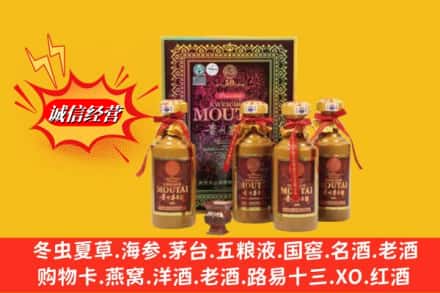 娄底市回收50年茅台酒