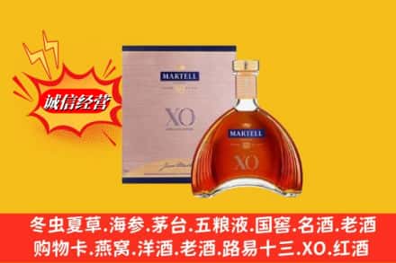 娄底市回收马爹利洋酒