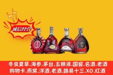 娄底市回收洋酒