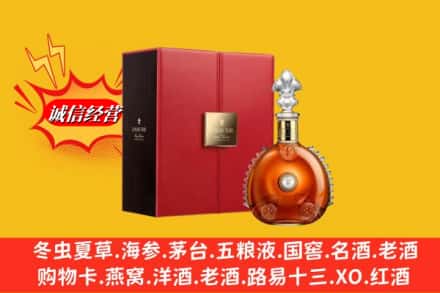 娄底市回收路易十三洋酒