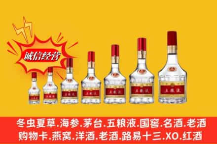 娄底市回收五粮液