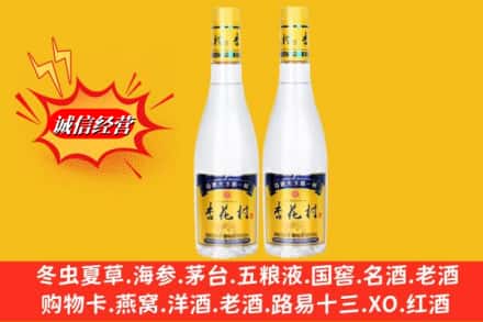 娄底市回收杏花村酒