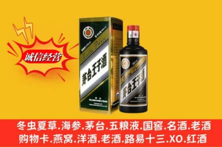娄底市求购回收王子酒