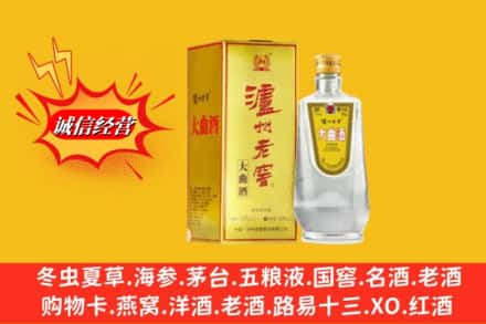 娄底市回收泸州老窖
