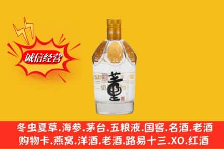 娄底市回收老董酒