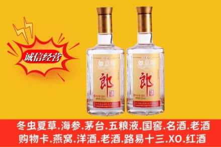 娄底市求购回收郎酒