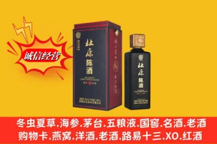 娄底市回收杜康