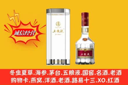 娄底市高价上门回收五粮液行情价格